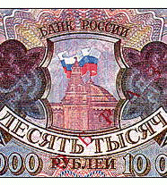 billet-rouble du coeur.gif (42938 octets)